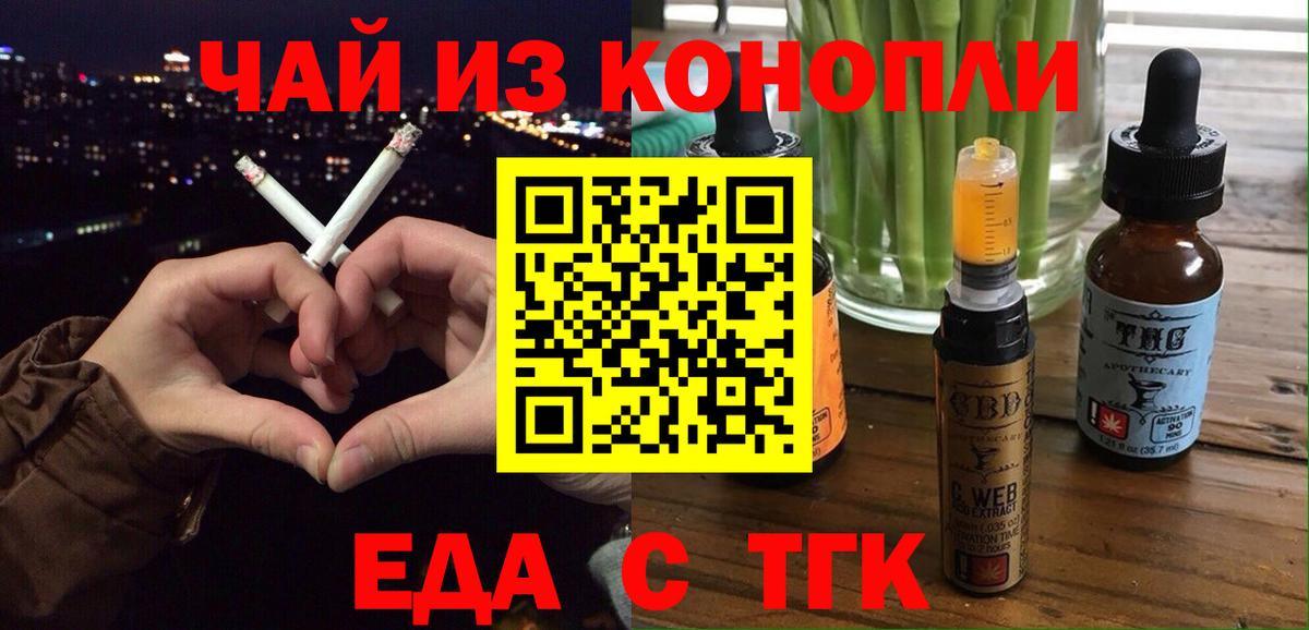 Canna-Cookies конопля  Вход с VPN  Саратов 