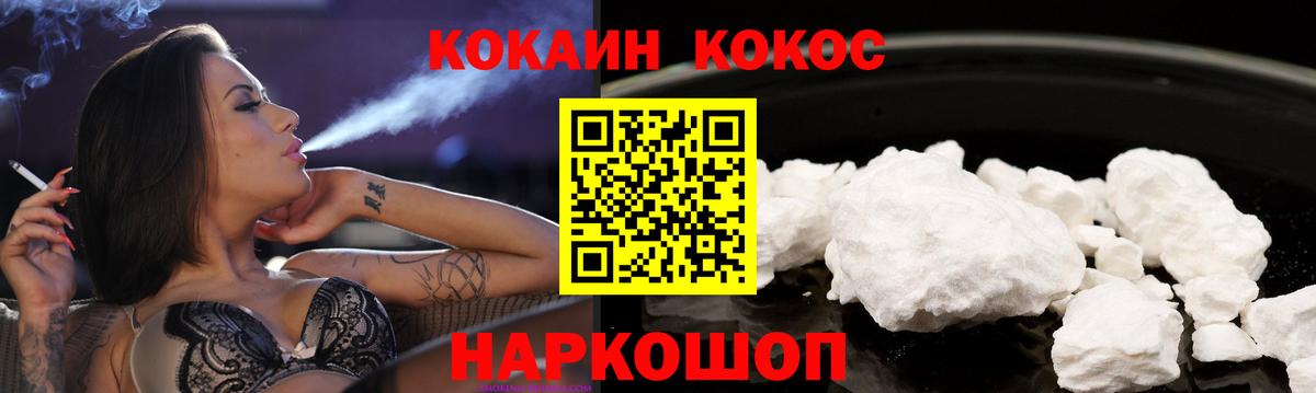 Кокаин  КОКАИН Эквадор  Саратов  Вход с VPN  Cocaine VHQ 