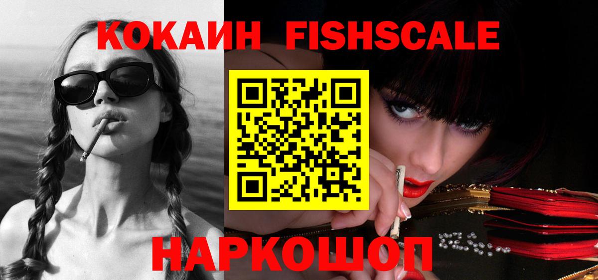 COCAIN 99% Саратов