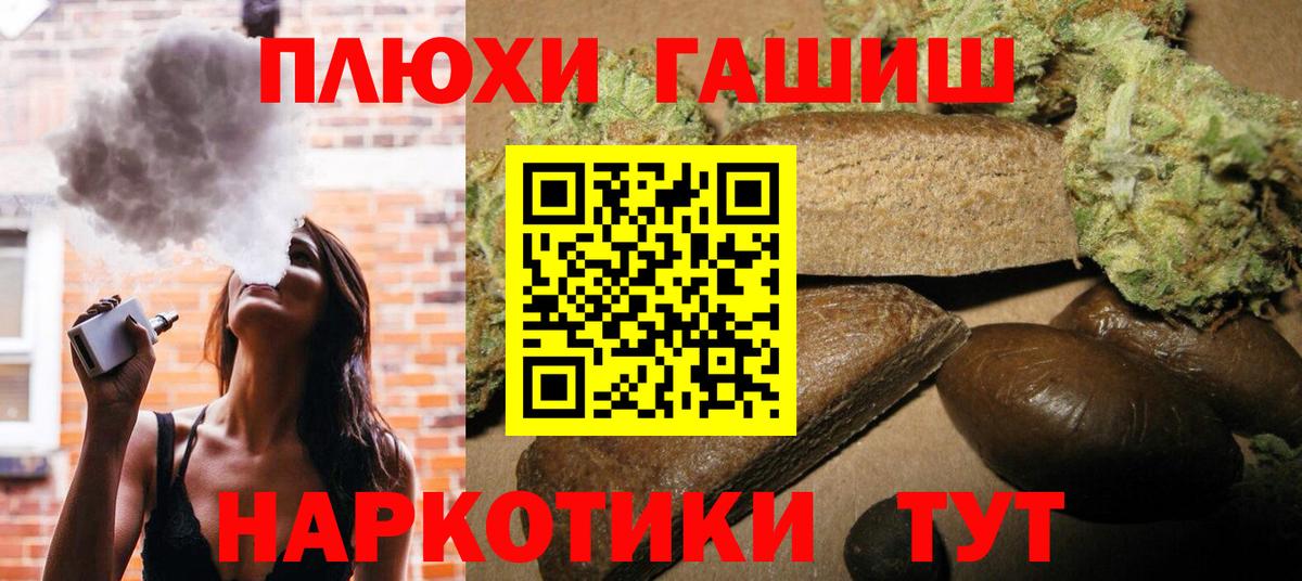 ГАШ  ГАШ 40% ТГК  Вход с VPN  Саратов 