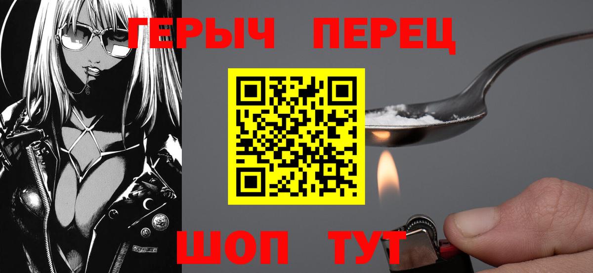 ГЕРОИН Heroin Саратов