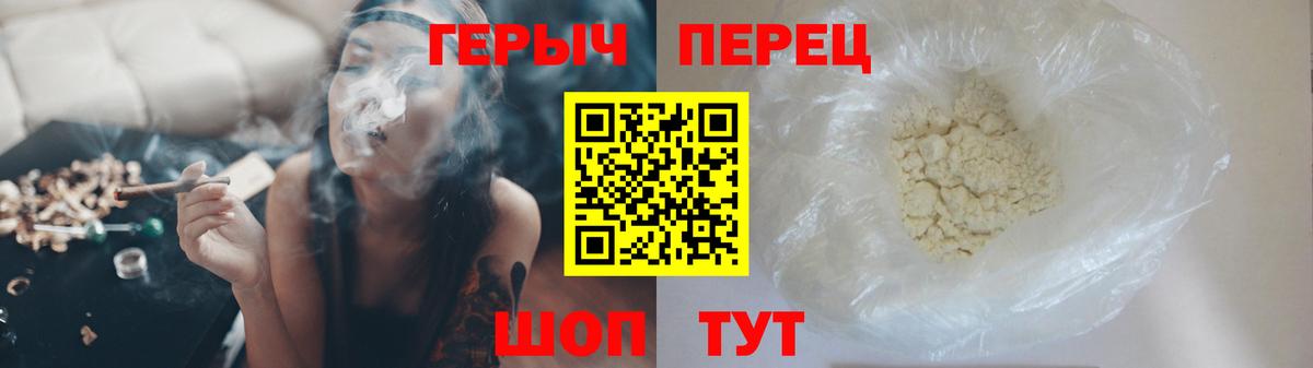 ГЕРОИН хмурый  Вход с VPN  ГЕРОИН  Саратов 