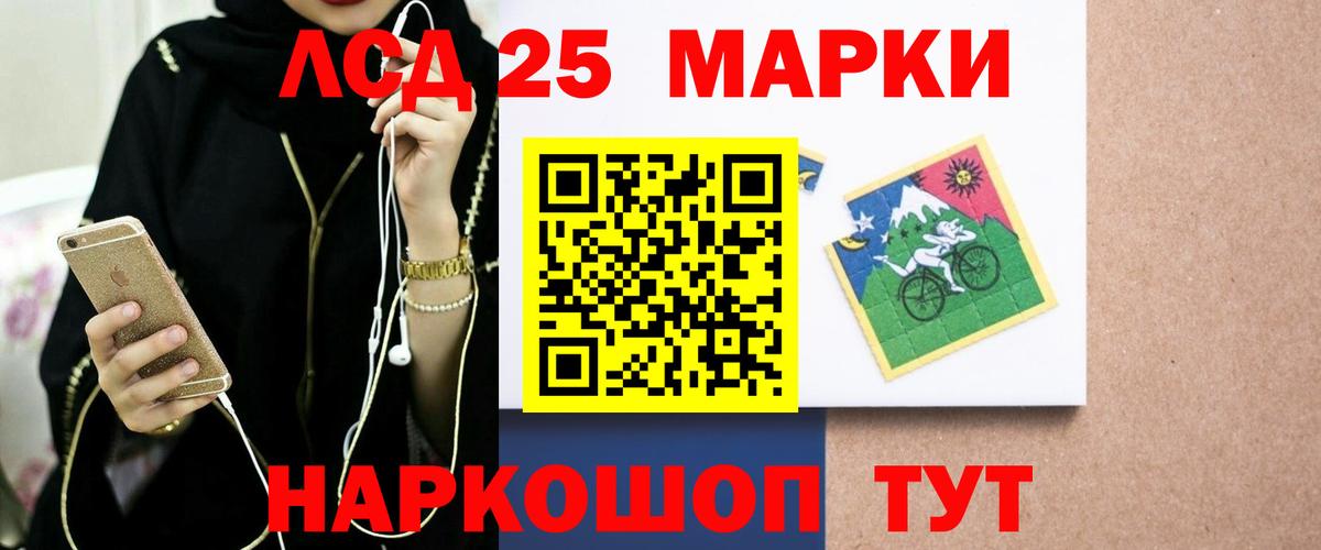 ЛСД экстази кислота Саратов
