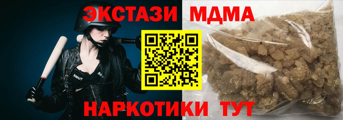 МДМА молли  МДМА crystal  MDMA  Вход с VPN  Саратов 