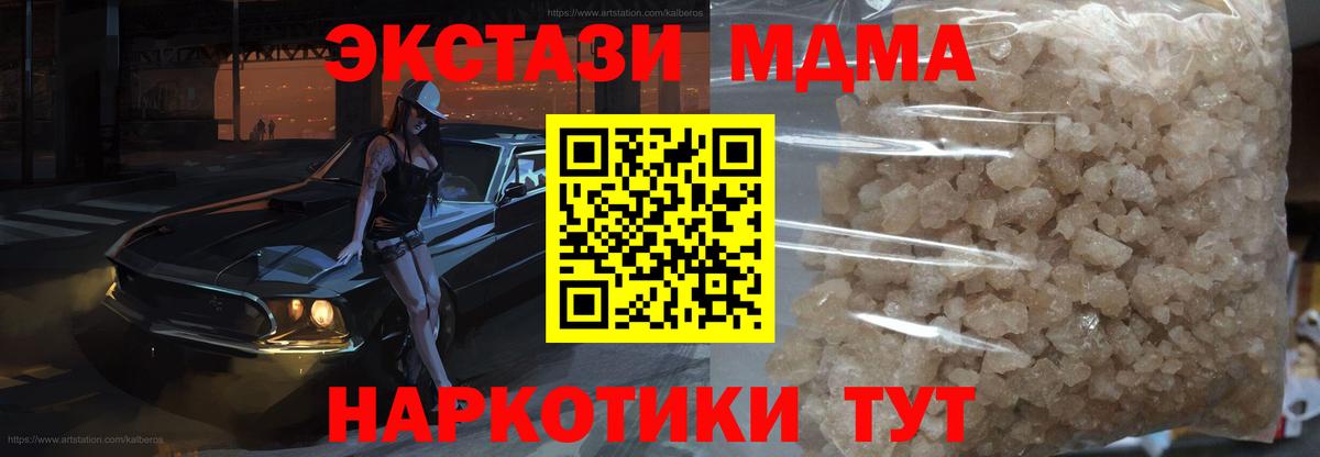 MDMA Molly Саратов