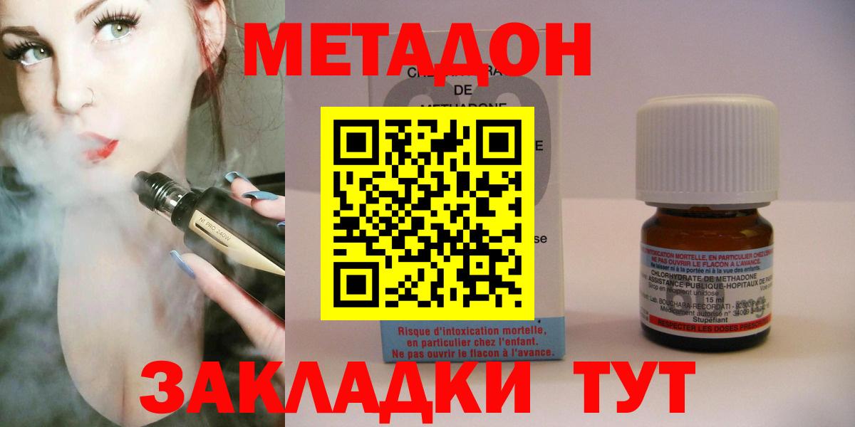 Метадон кристалл Саратов