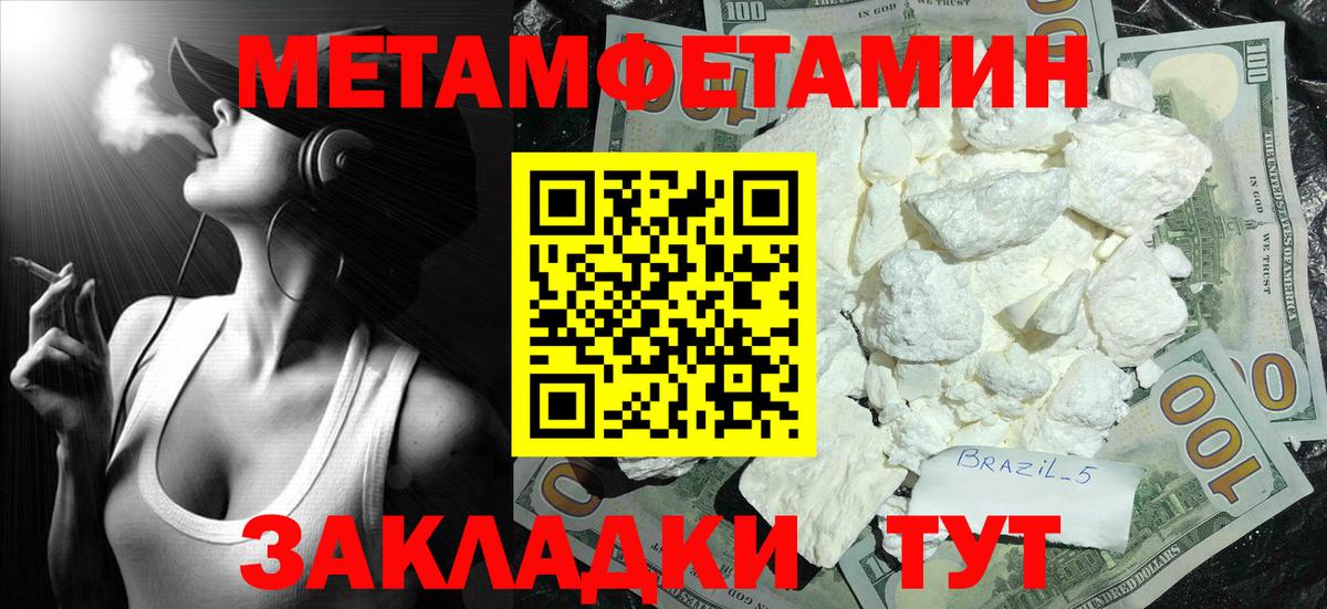 Саратов  Первитин Methamphetamine  МЕТАМФЕТАМИН  Вход с VPN 