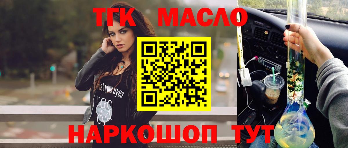 Саратов  Дистиллят ТГК гашишное масло  Дистиллят ТГК Wax  Вход с VPN 